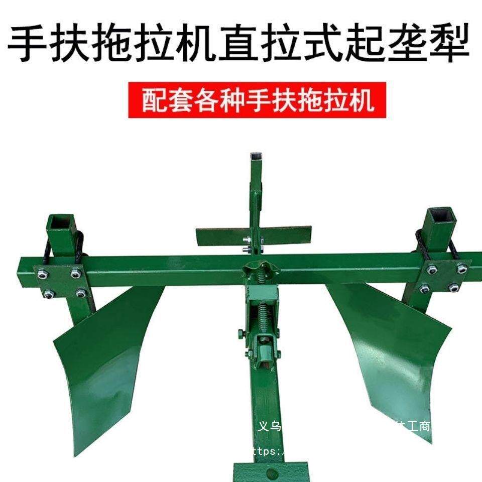 手扶起垄犁 扶垄犁 手扶犁 扶垄起垄 开沟打梗开沟机旋耕机后置犁