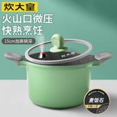 炊大皇微压麦饭石汤锅家用燃气电磁炉通用煮锅不沾锅煲汤双耳炖锅