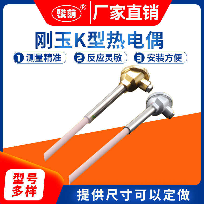 K型热电偶WRN-122高温刚玉陶瓷1300电炉测温温度器型K传感电热偶