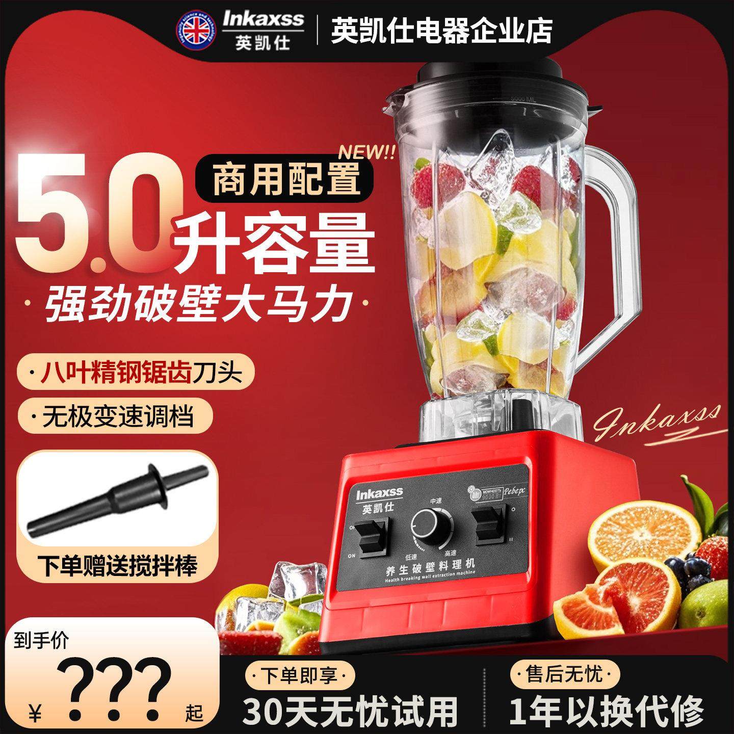 英凯仕沙冰机多功能家用豆浆机料理榨汁机辅食奶茶店商用破壁机,厨房电器,破壁机,淘宝优惠券,粉丝福利购,淘宝优惠卷