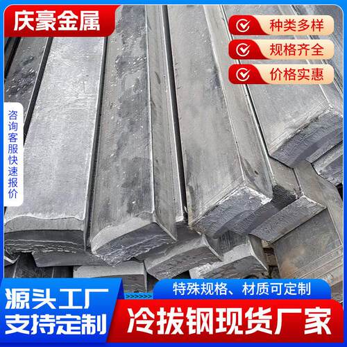 现货40Cr冷拉扁钢45#冷拉扁钢冷拉光亮方钢冷拉异型钢条定尺