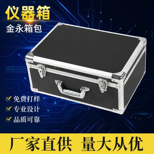 上海厂家供应JY-E004铝合金仪器箱定做仪器箱便携箱航空工具箱