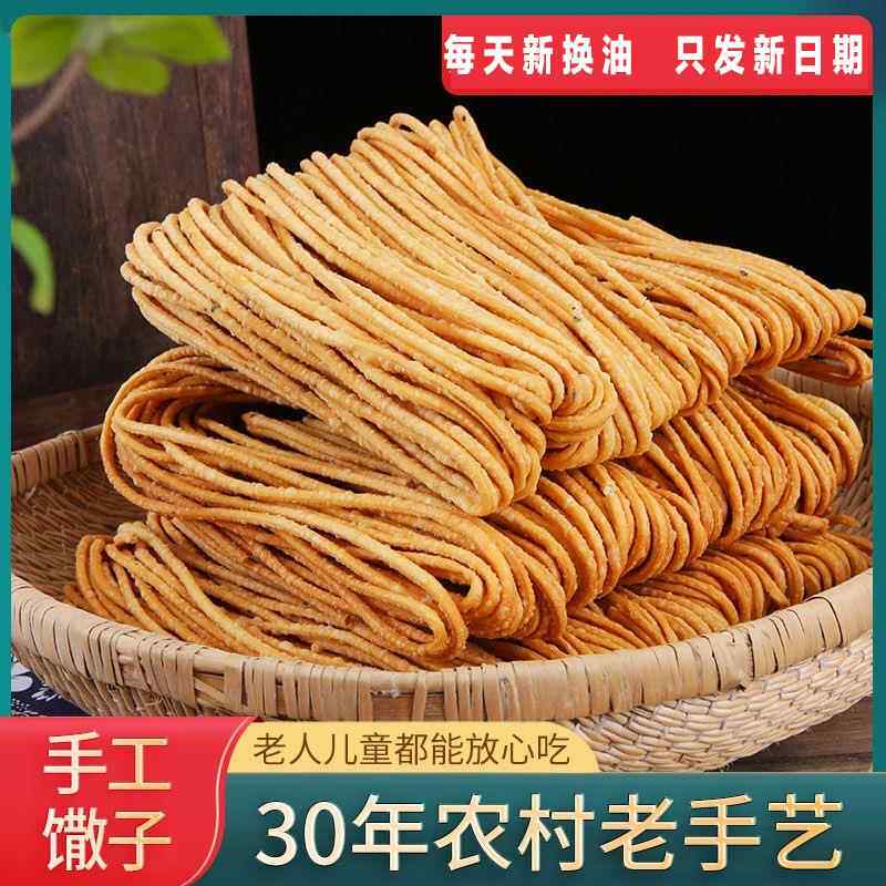 河南驻马店馓子河南老式油炸馓子独立包装卷凉皮安徽山东特产卷饼