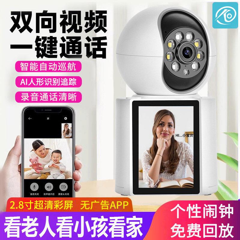 家用wifi监视摄影镜头双向影片手机远程360度监视器高清摄影头室
