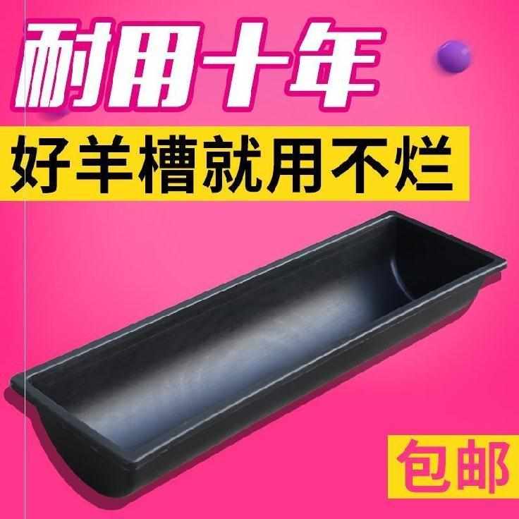 喂饲养水牛室外鹿羊槽喂养鸡场槽塑料养羊饲料投猪家畜食槽加深