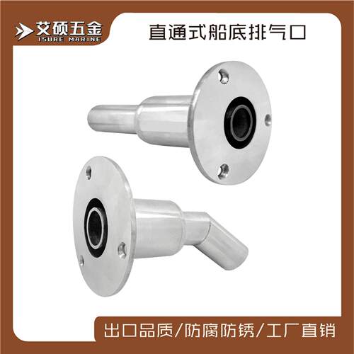 不锈钢304透气孔通体船体排气膜船用加热器排气管转接头五金配件