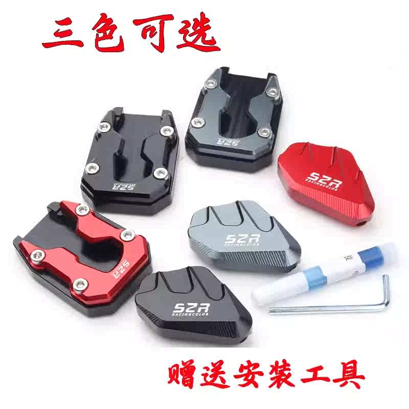 适用光阳 Racing H150改装边撑脚垫加大座侧脚踢增大垫辅助块配件