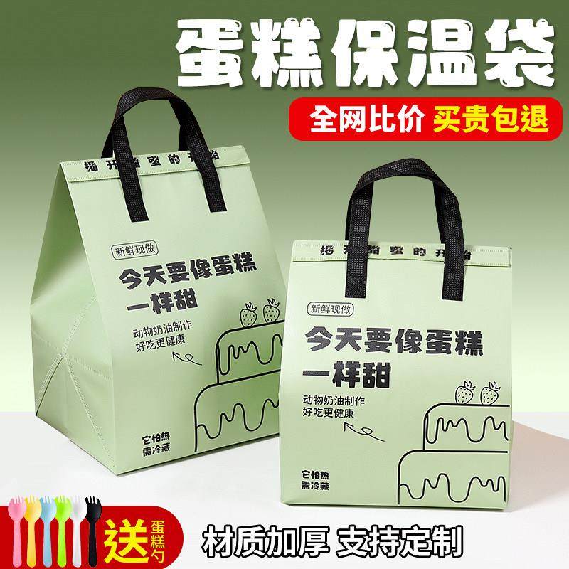 生日蛋糕保温袋外送专用4/6/8/10寸装一次性加厚手提冷藏袋包定制,餐饮具,保温袋,淘宝优惠券,粉丝福利购,淘宝优惠卷