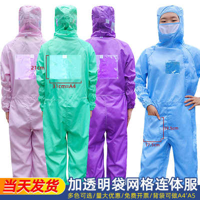 无尘服连体百级网格带背标透明卡槽橙有口袋净化车间防静电工作服