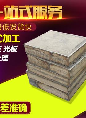 模具钢材45# DC53 SKD11 Cr12MOV模具钢材料 718 P20 H13钢板圆钢