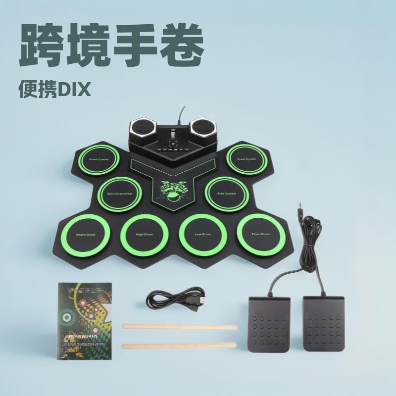 手卷架子鼓成人便携式折叠电脑DIX游戏练习儿童打击乐器