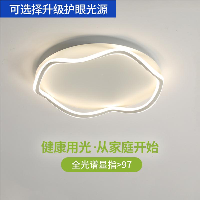 简普0极简420云朵吸顶灯约卧室灯瑞224年新款儿童房护眼灯具中山