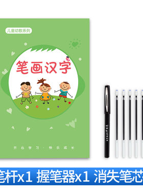 幼儿园练字贴大班宝宝儿童控笔训练数字凹槽小孩练习本写字4-5岁