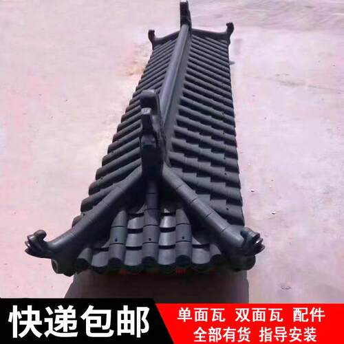 彷古一体瓦树脂瓦青瓦中式屋簷围墙门头双面瓦马头墙塑料瓦片屋顶