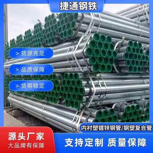 友发衬塑钢管DN25钢塑复合管DN200内外衬塑DN400法兰管衬塑防腐