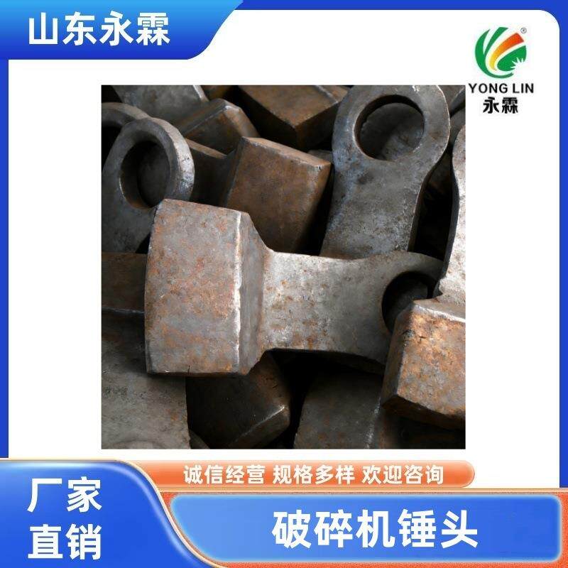 锻打锤头 高铬合金锤头 破碎机锤头 现货1416锤式碎石机耐磨合金