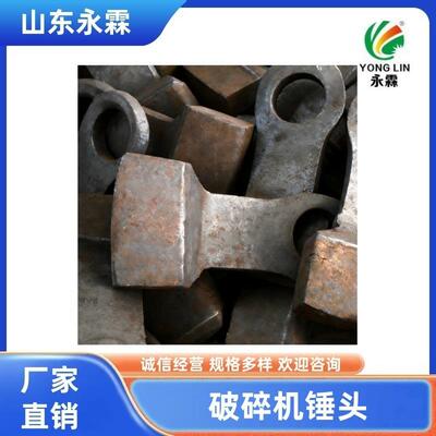 锻打锤头 高铬合金锤头 破碎机锤头 现货1416锤式碎石机耐磨合金