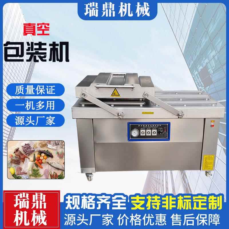 鲜食玉米真空包装机肉制品封口设备平板型粽子真空封口机