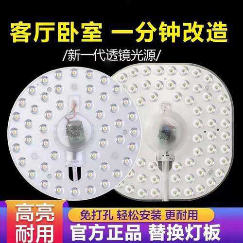 卧室LED吸顶灯灯芯光源模组超亮方形灯板家用大气替换磁吸LED灯盘