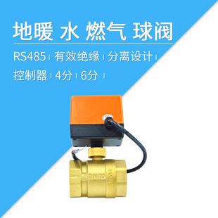 总线RS485 莱特智能家居 执行器 地暖 PROV2 电动水阀阀门球阀