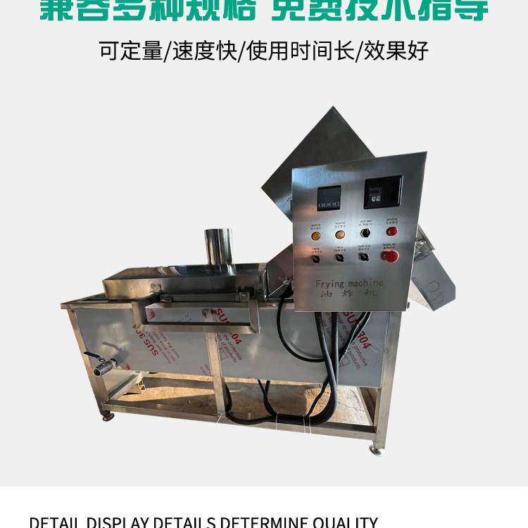 薯片油炸机 自动出料食品油炸单机 鸡腿鸡翅油水分离油炸机油炸炉