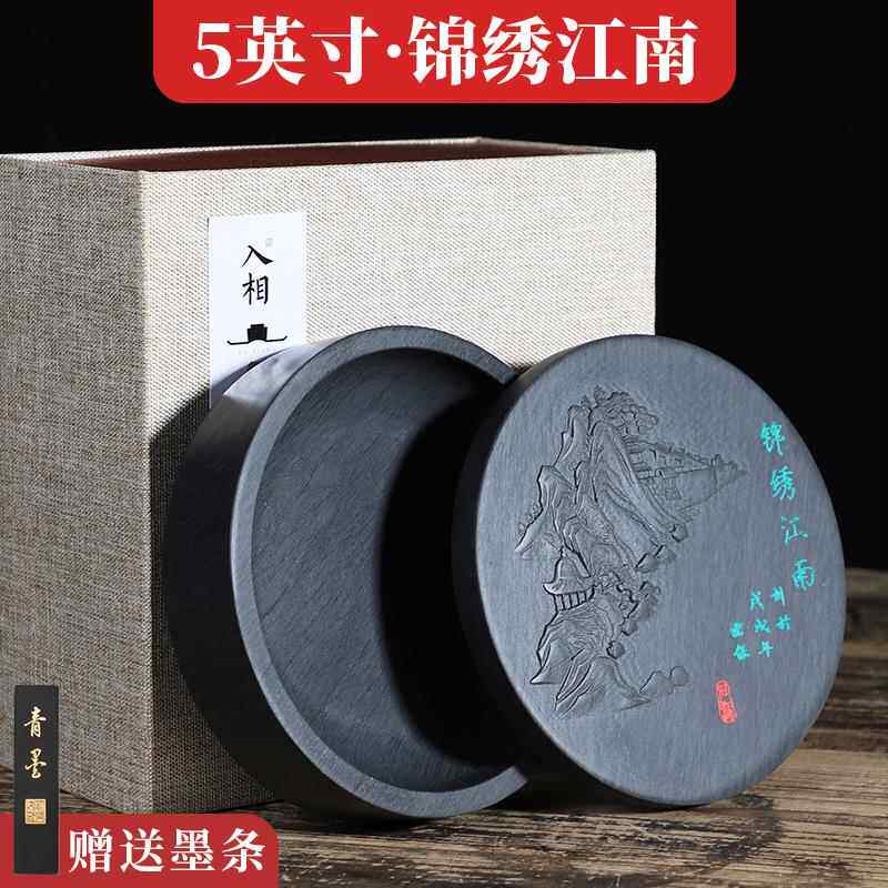 高档入相原石砚台安砚歙可研墨徽盛墨笔多功能学生初学毛舔笔书法
