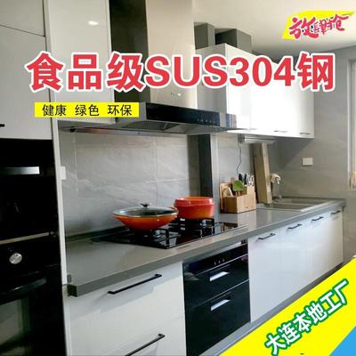 大连定制不锈钢橱柜整体厨房定做家用白钢304台面柜门灶台简约