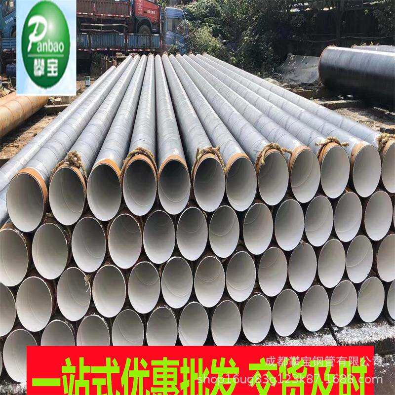 成都双流8710给水防腐钢管生产厂家 污水管价格优惠 攀宝生产