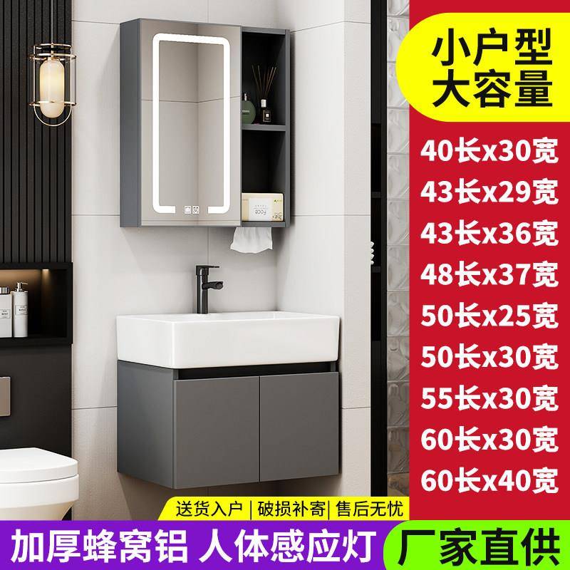 小户型陶瓷一体洗手盆洗漱组合蜂窝铝浴室柜卫生间窄边防水洗脸盆
