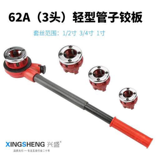 662型轻CRN型管子铰板手动水管套丝机铁管手套丝扳3型管子铰扳