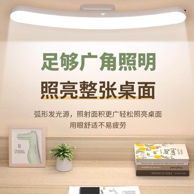 台灯护眼led学习灯大学生宿舍专用卧室床头灯学习遥控弧形酷毙灯
