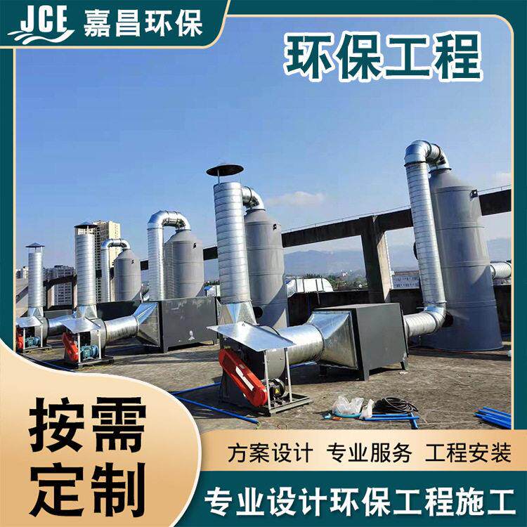 厂家定制 pp喷淋洗涤吸收净化塔洗涤塔喷漆废气有机废气工程净化