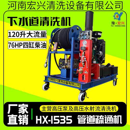 管道疏通机市政地下大管道疏通清洗机四缸柴油机管道淤泥冲洗设备