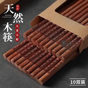 2023实木餐具无漆无蜡红檀木快子防滑防赢朔 筷子家用新款