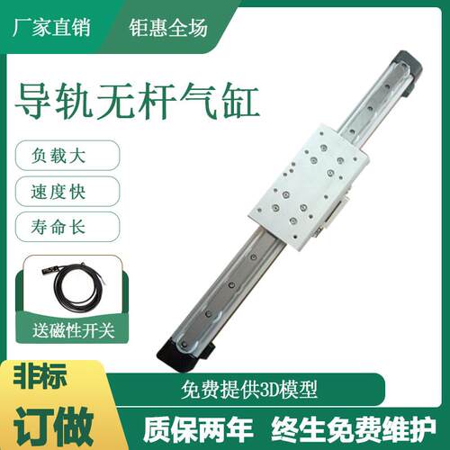机械式带导轨无杆气缸STL16-25-32-40-50缸径长行程无杆气缸