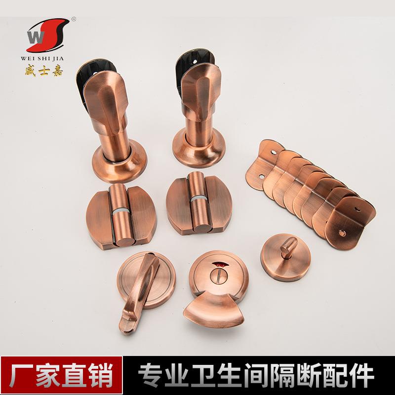卫生间隔断配件五金套装锌合金红古铜厕所门支架合页门锁整套配件