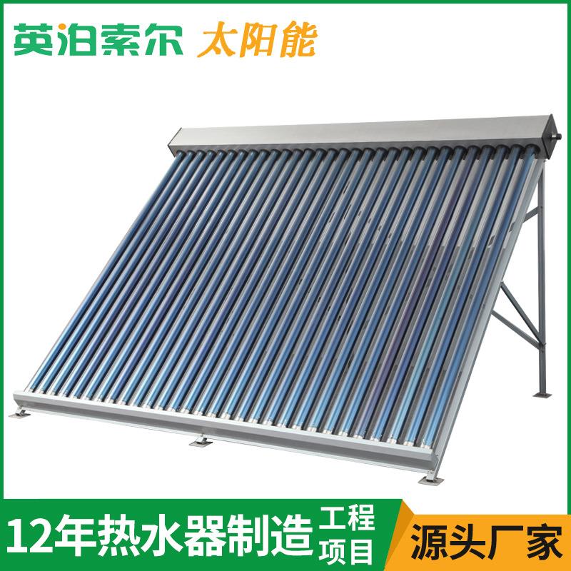 竖插式非压集热器 太阳能热水器工程 热水工程设计安装