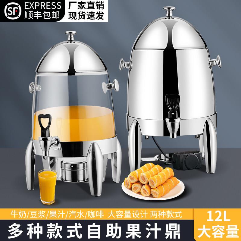 商用果汁鼎不锈钢咖啡鼎电加热牛奶鼎自助餐PC饮料机豆浆冷饮机