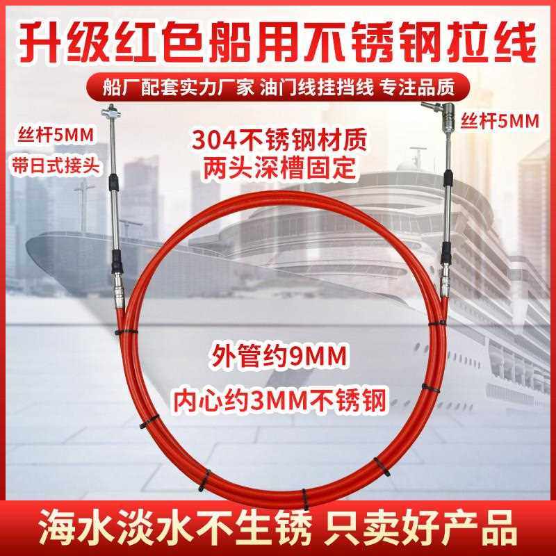 快艇船舶船用油门线不锈钢油门拉线日式操纵器软轴线换挡挂档位线,摩托车/装备/配件,船舶配件,淘宝优惠券,粉丝福利购,淘宝优惠卷