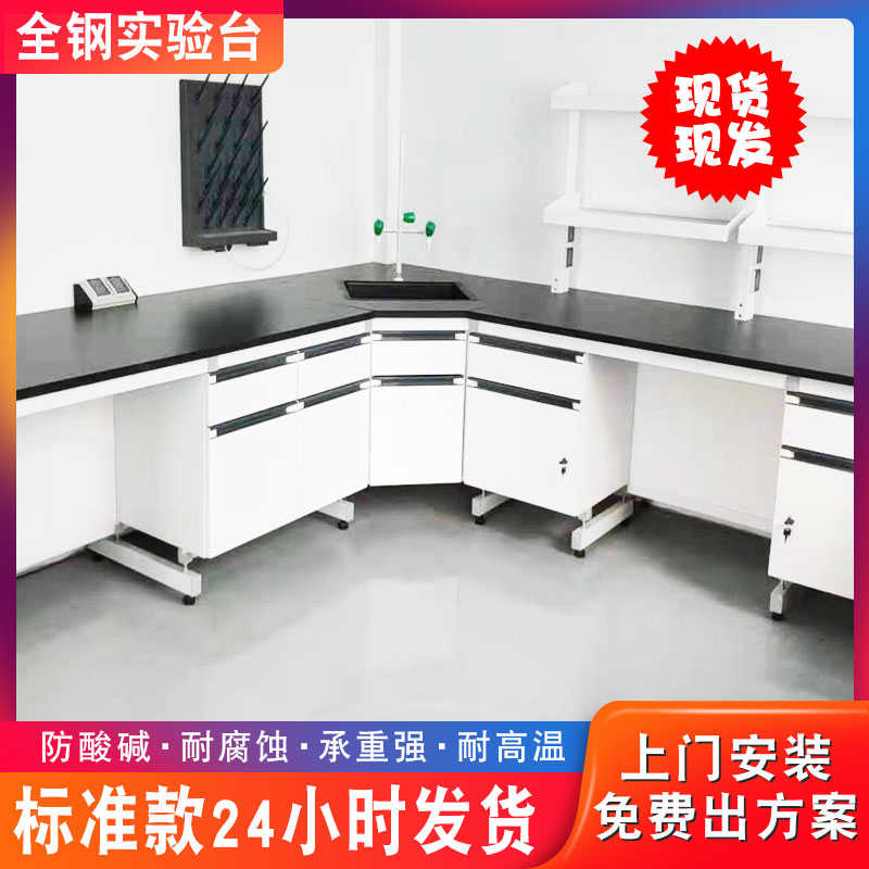 钢木实验台实验室工作台全钢边台操作台化验室中央台试验桌子定制