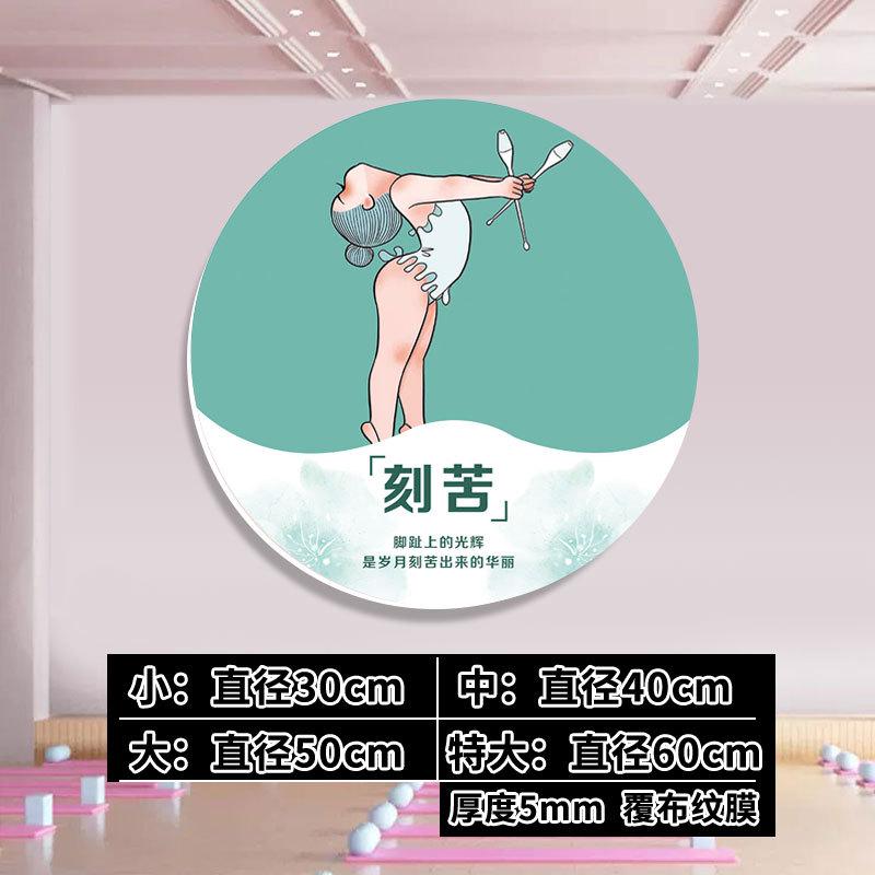 装饰贴纸培训立体布置房间幼儿园文化挂画舞蹈艺术墙面教室儿童墙图片