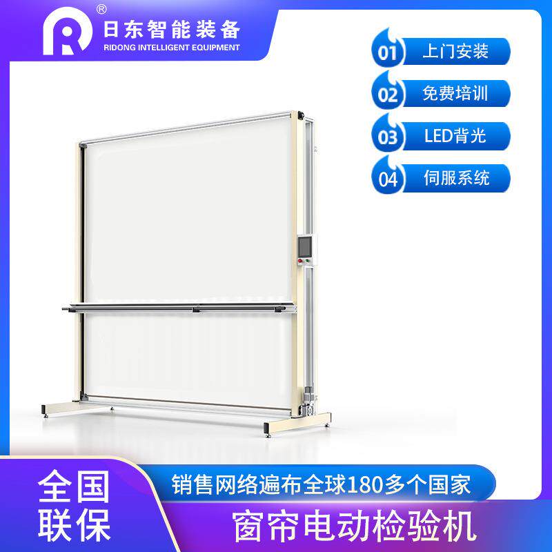 窗帘布艺检验机电动升降面料LED背光检验机设备智能电控验布机器