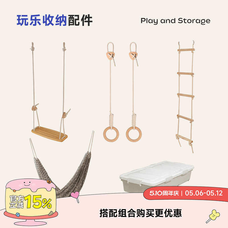 玩梦超人 玩乐收纳配件秋千吊环吊床绳梯床底收纳箱带轮储物神器