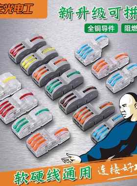FD型灯具快速拼接并线神器接线端子电线快速接头弹簧式连接器sql