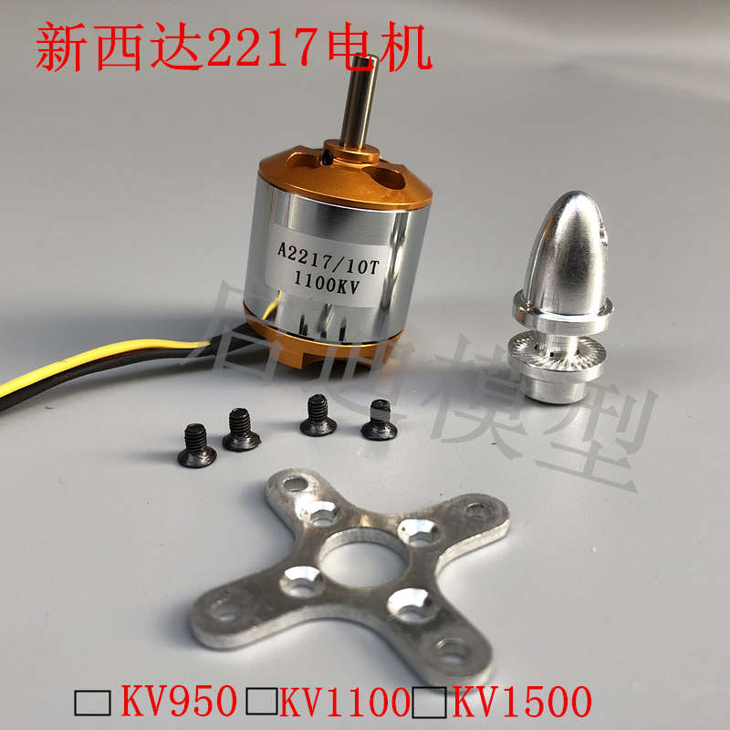 精品22082217无刷电机马达电动遥控玩具零件KV1800KV2600男女通用