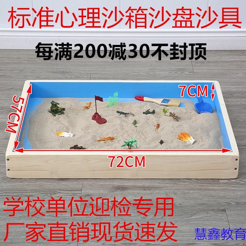 沙盘专用沙天然海沙儿童幼儿园柔和海沙儿童玩具乐园沙池宝宝细沙