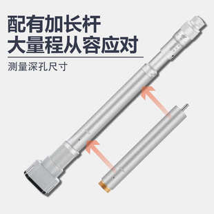 三爪内径千分尺6 青海青量三点 300mm高精度测量轴承盲孔内圆孔径