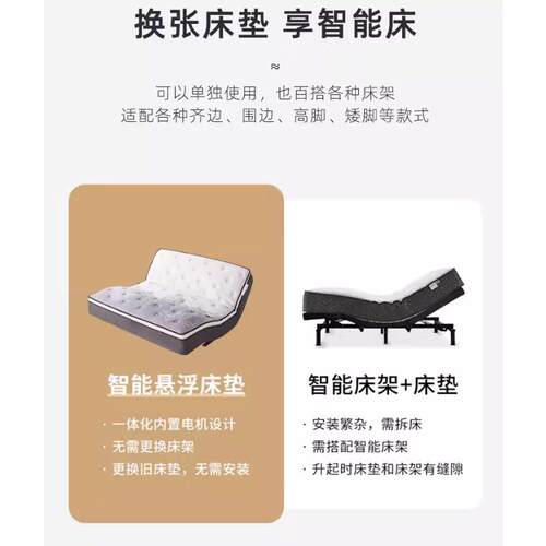 护脊弹簧智能床垫电动智能按摩悬浮乳胶床垫多功能加零重力厚家用