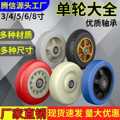 恒禹能聚氨酯单轮3/4/5/6/8寸双轴承手推车轱辘定向万向带煞车轮