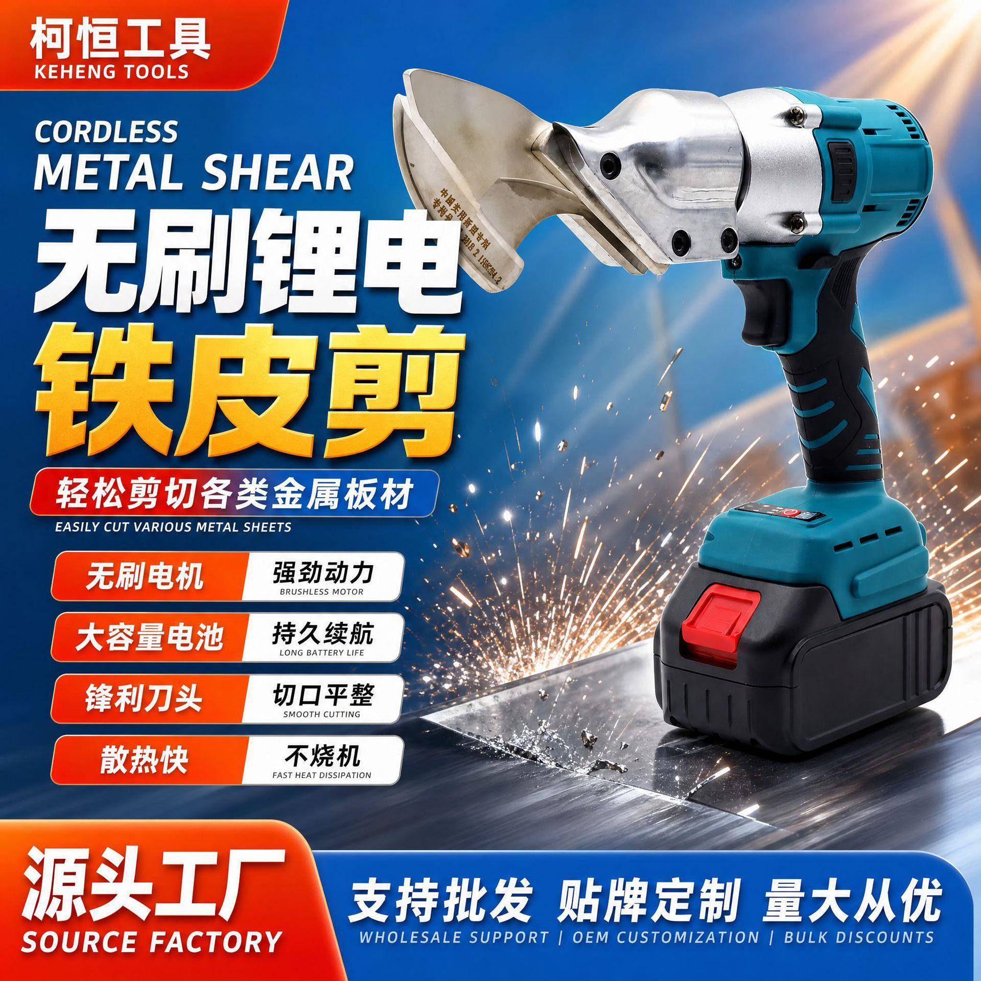 无刷锂电铁皮剪不锈钢铝皮铜皮裁剪套装电动工具电剪刀效剪切